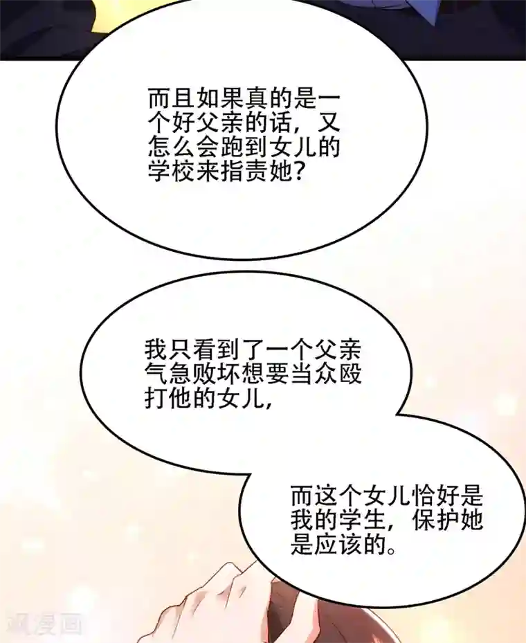 重生空间：豪门辣妻不好惹第124话 莫名的安全感