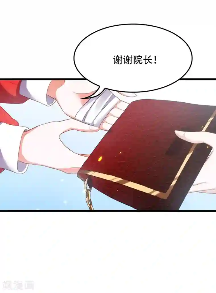 重生空间：豪门辣妻不好惹第124话 莫名的安全感