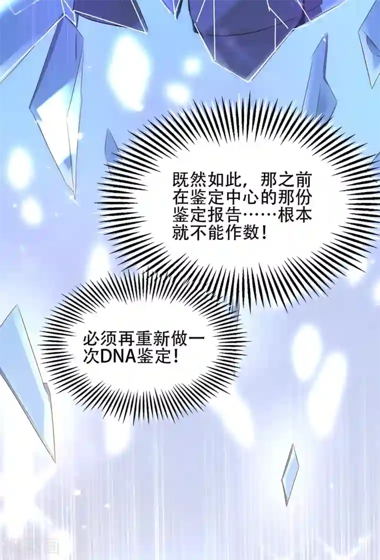 重生空间：豪门辣妻不好惹第124话 莫名的安全感