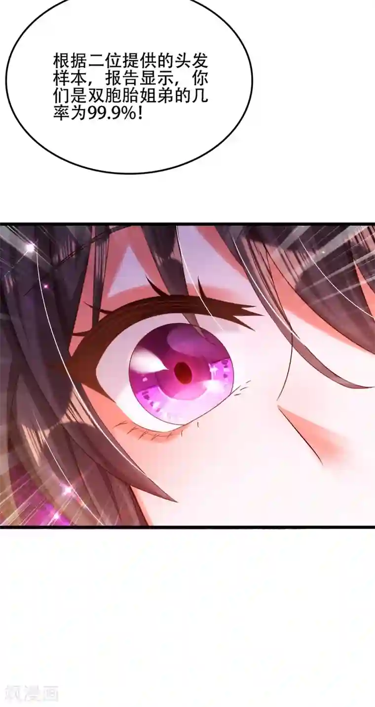 重生空间：豪门辣妻不好惹第124话 莫名的安全感