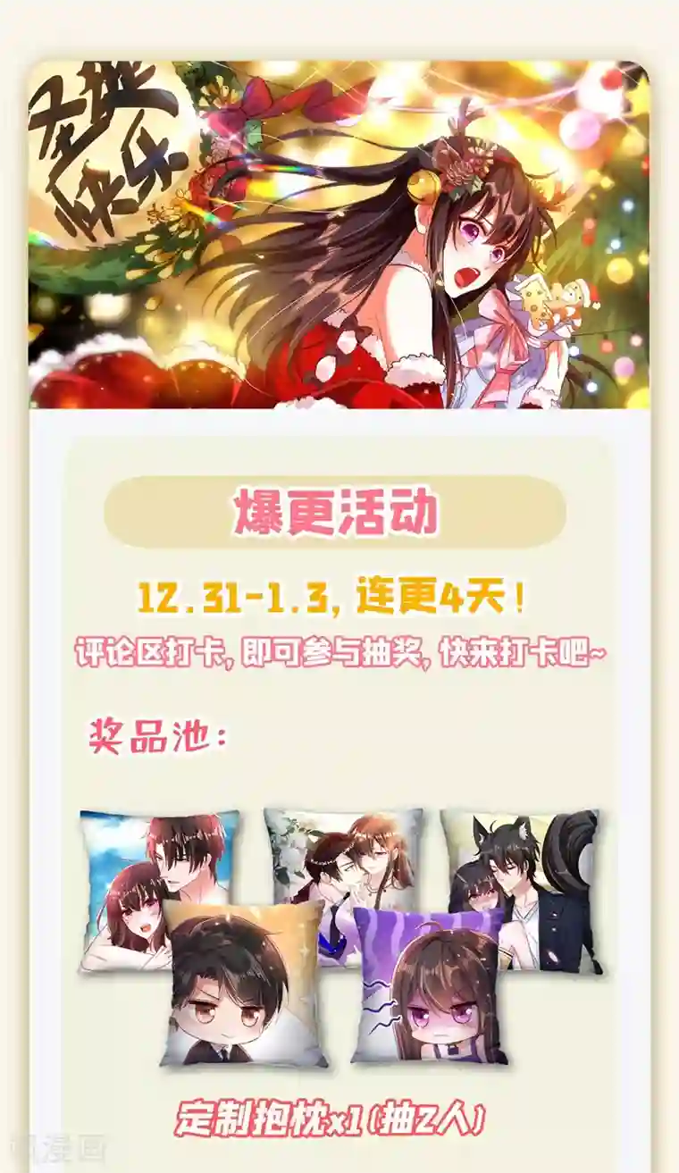 重生空间：豪门辣妻不好惹第124话 莫名的安全感