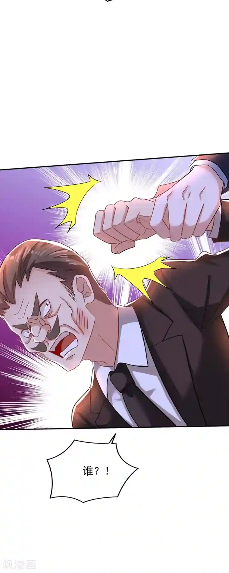 重生空间：豪门辣妻不好惹第124话 莫名的安全感