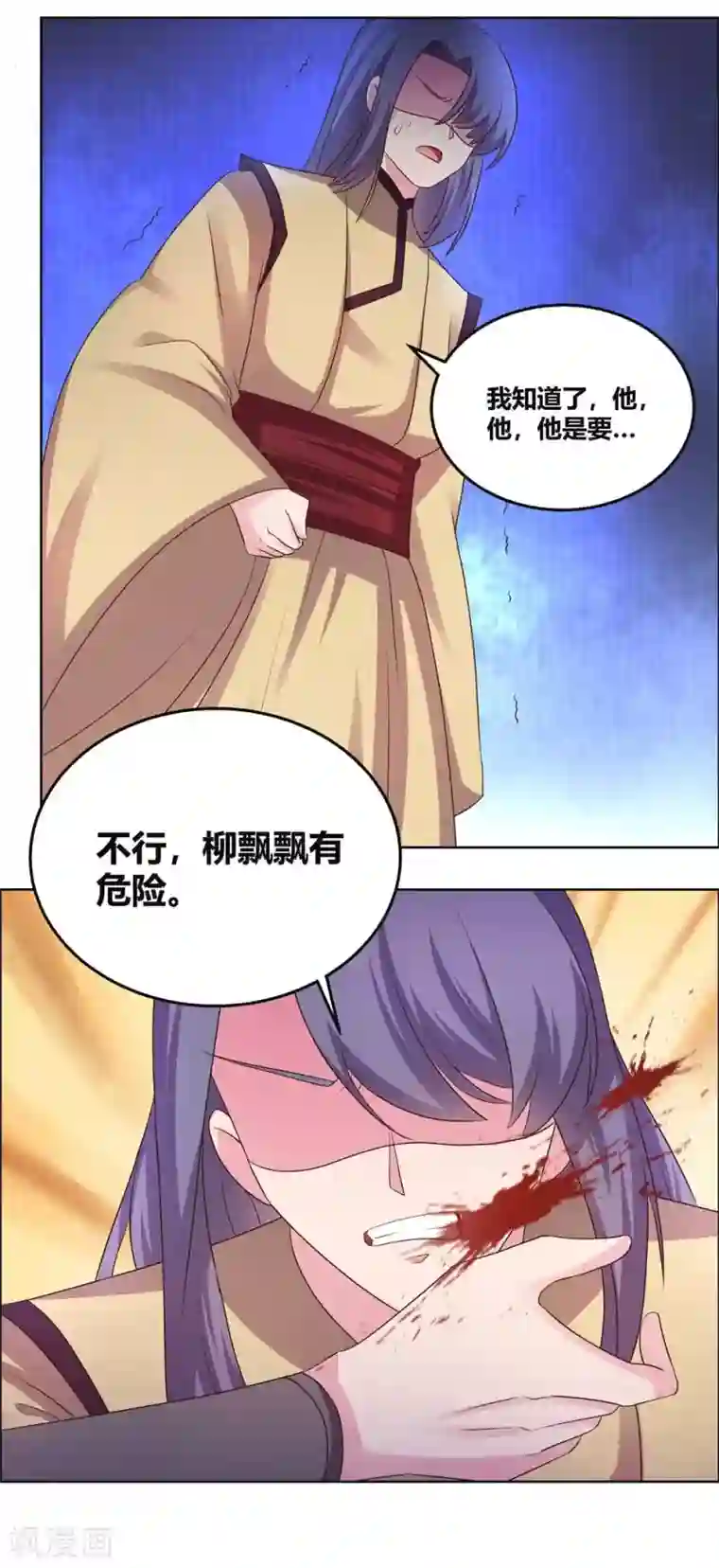 尊上第166话 你没救了！