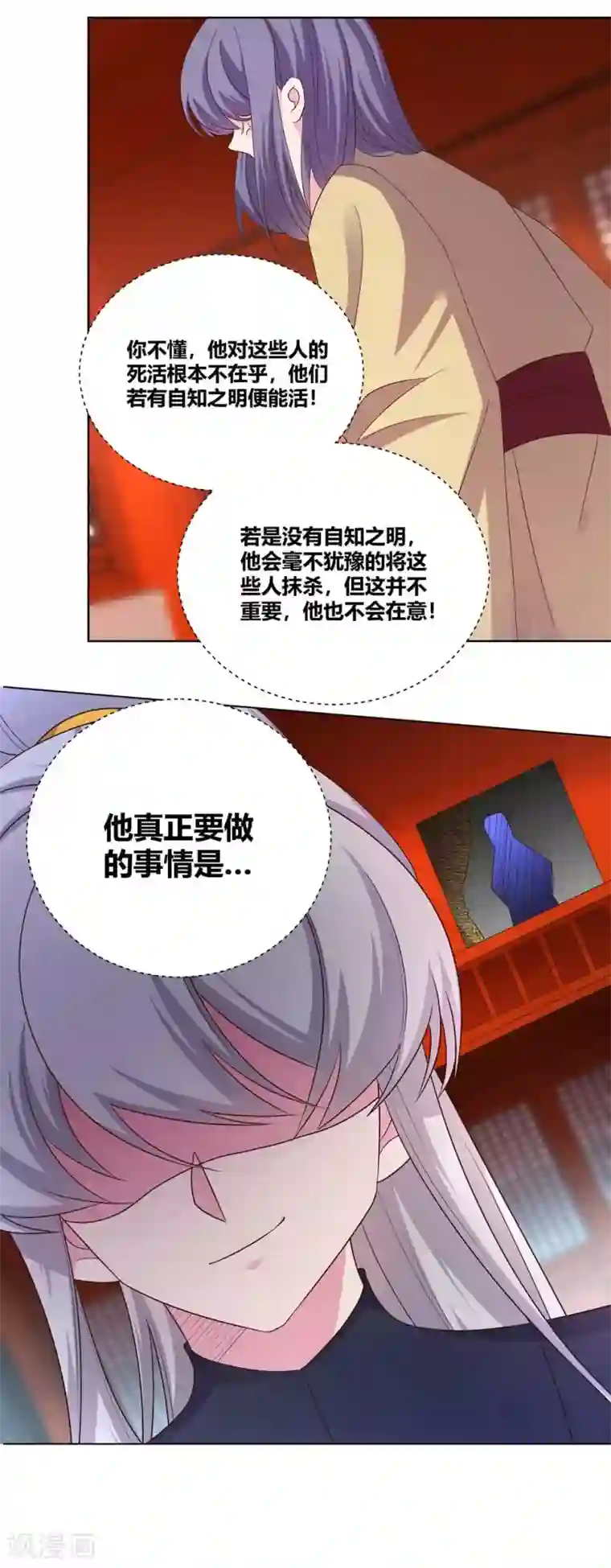 尊上第166话 你没救了！