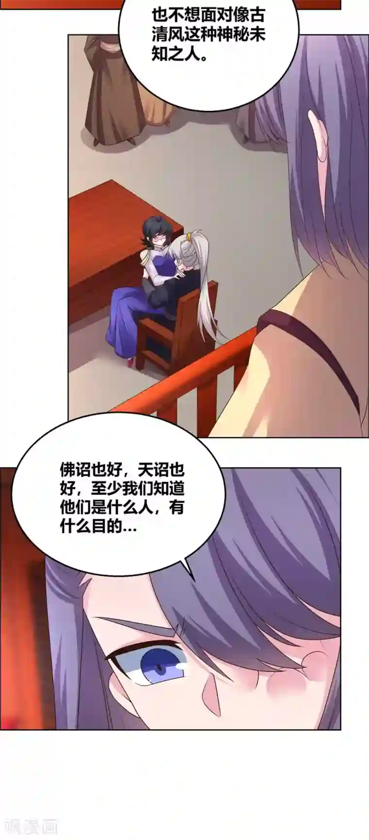 尊上第166话 你没救了！