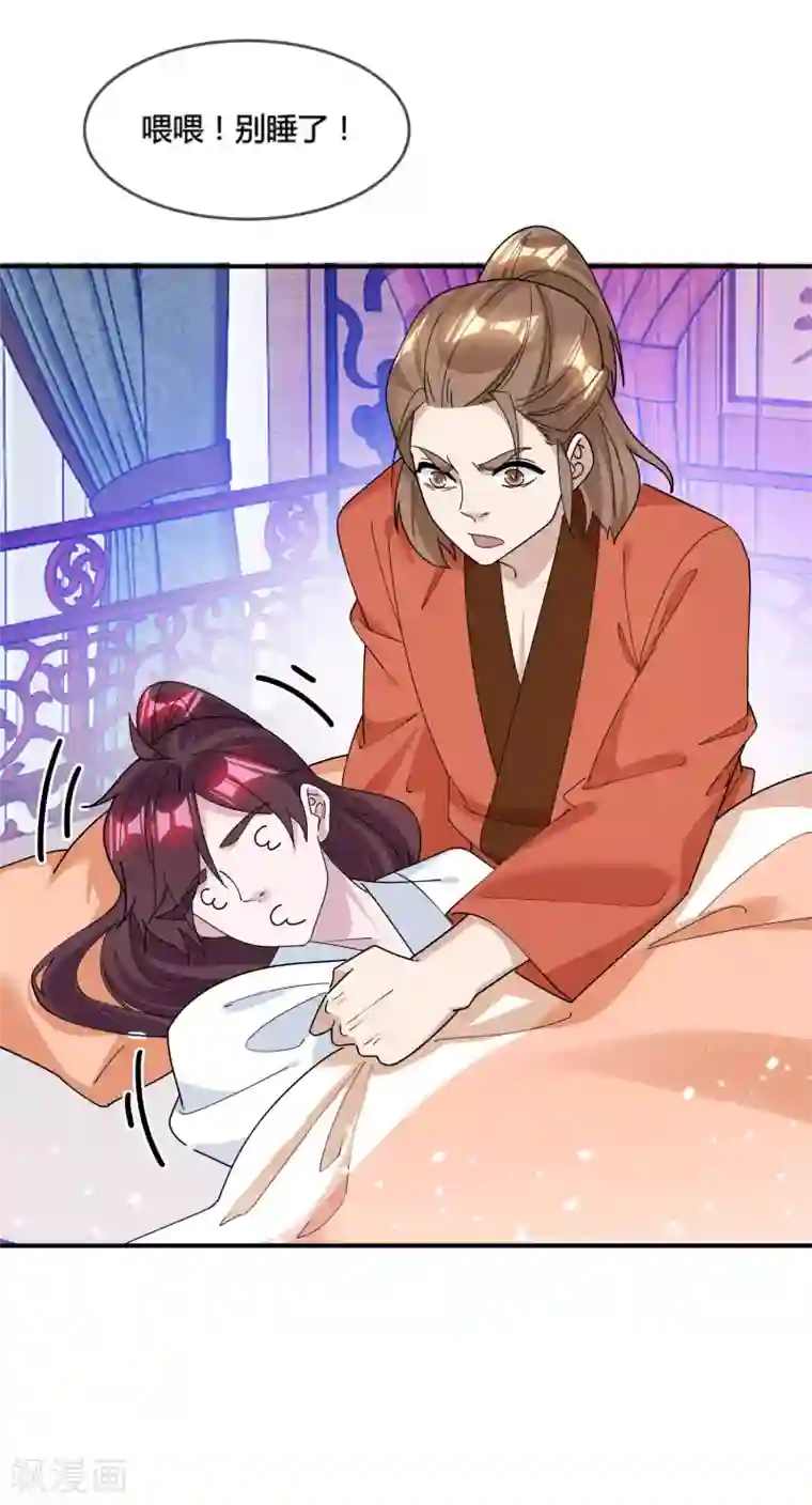 极品败家子第188话 爷的青春结束了