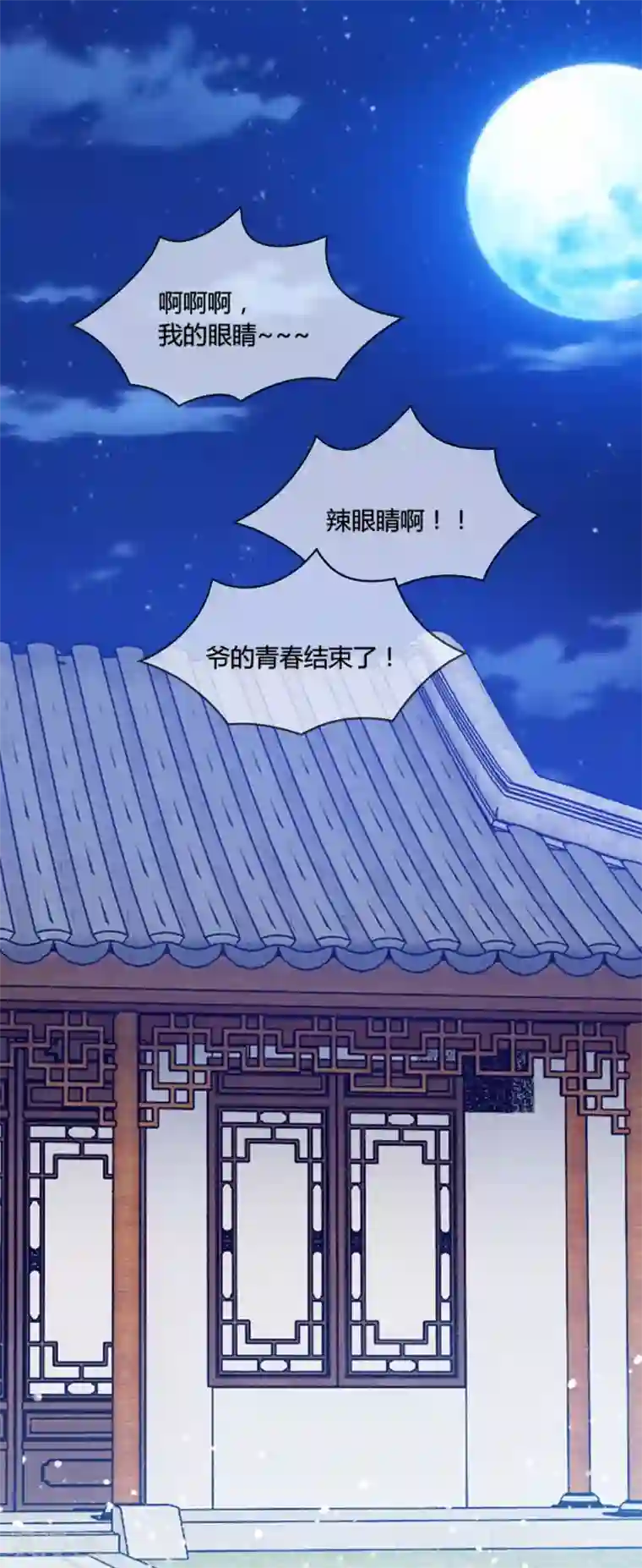 极品败家子第188话 爷的青春结束了