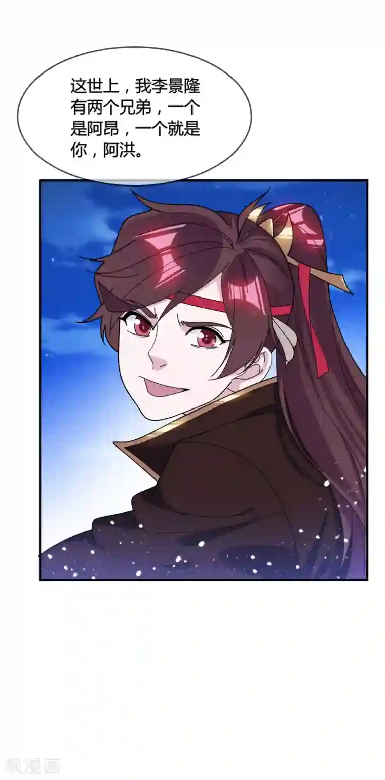 极品败家子第188话 爷的青春结束了