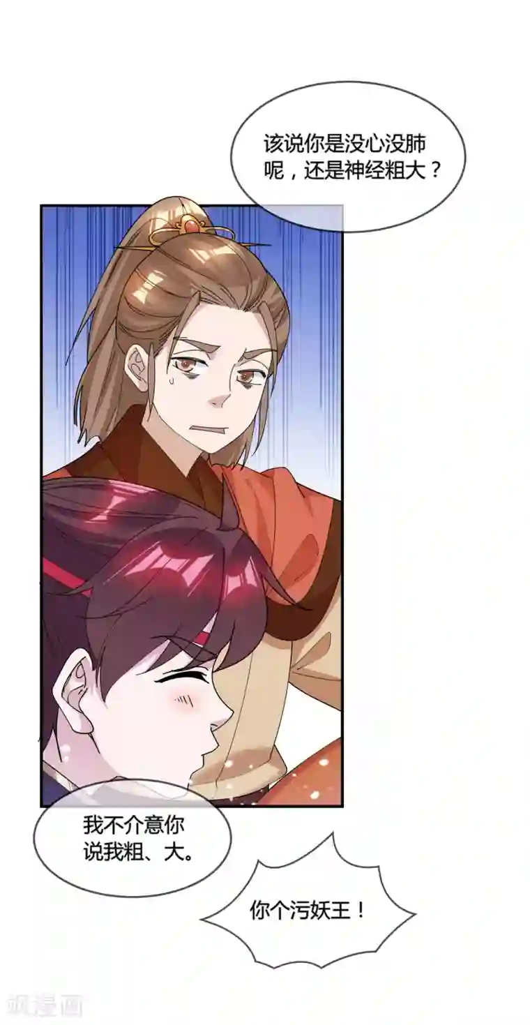 极品败家子第188话 爷的青春结束了