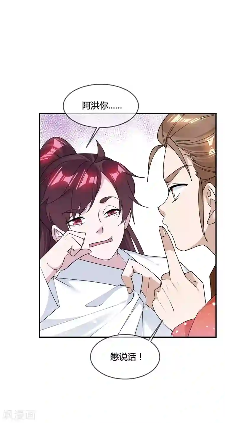 极品败家子第188话 爷的青春结束了