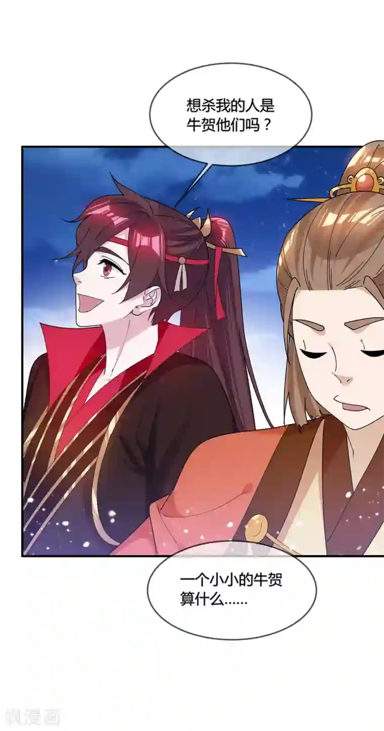 极品败家子第188话 爷的青春结束了