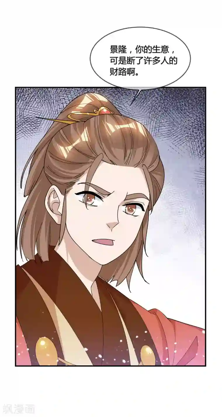 极品败家子第188话 爷的青春结束了