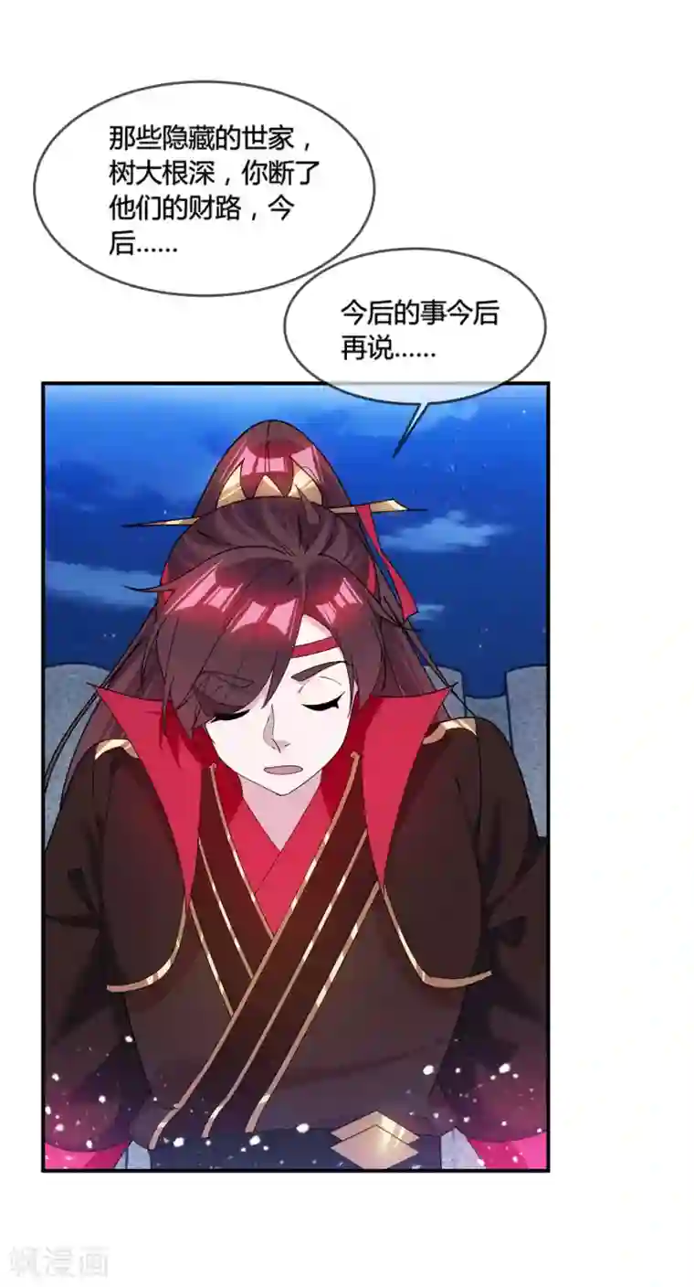 极品败家子第188话 爷的青春结束了