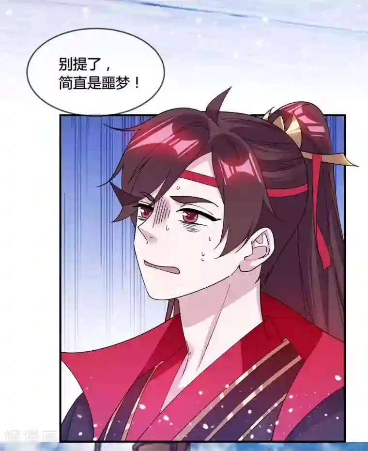 极品败家子第188话 爷的青春结束了