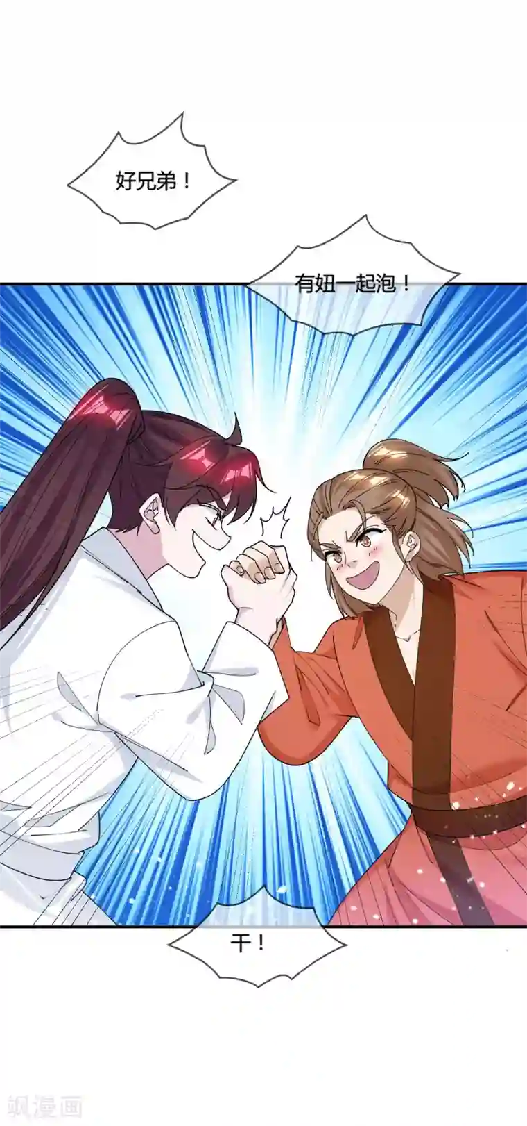 极品败家子第188话 爷的青春结束了