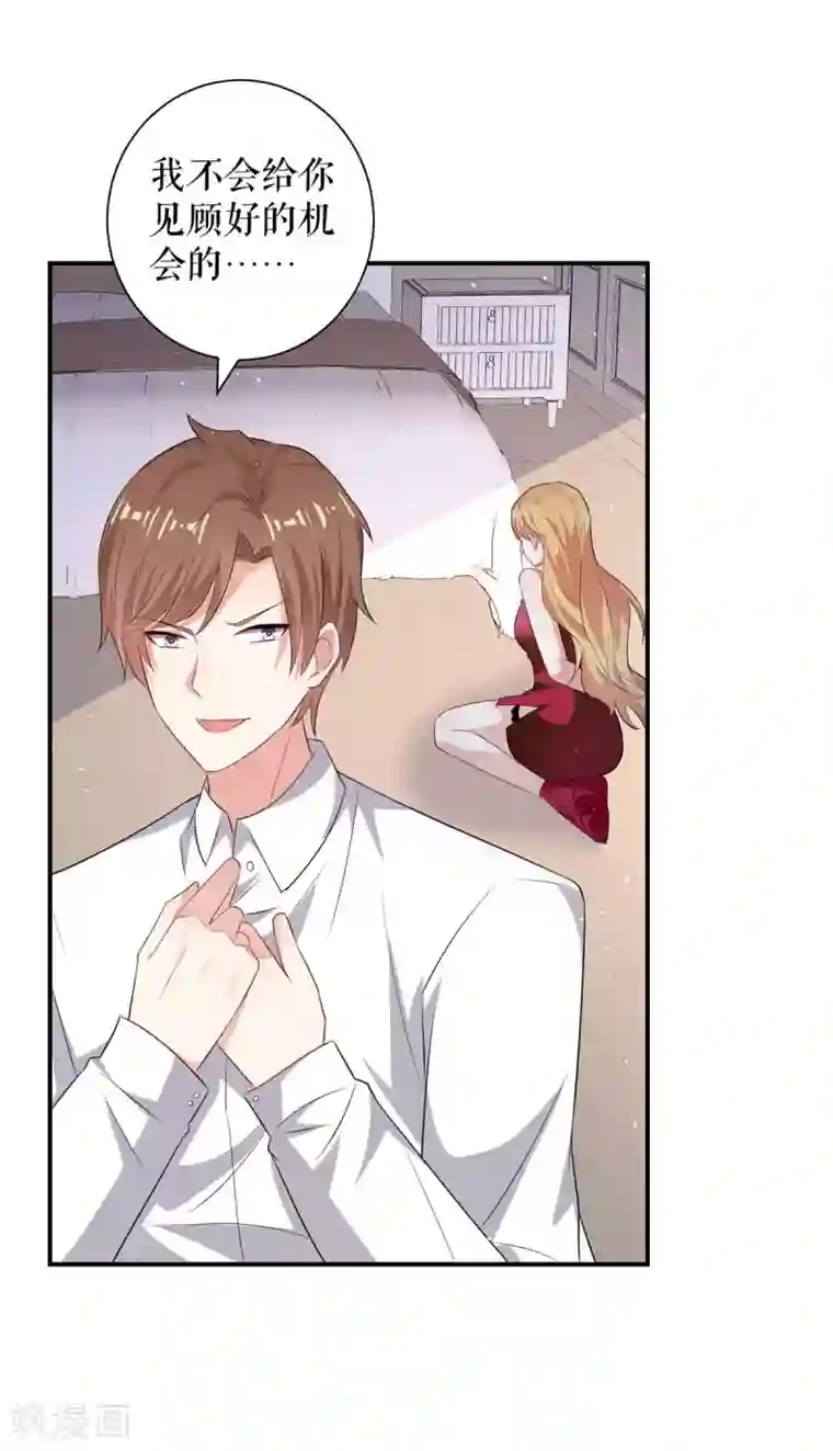 天才酷宝第124话 我会让你疯的