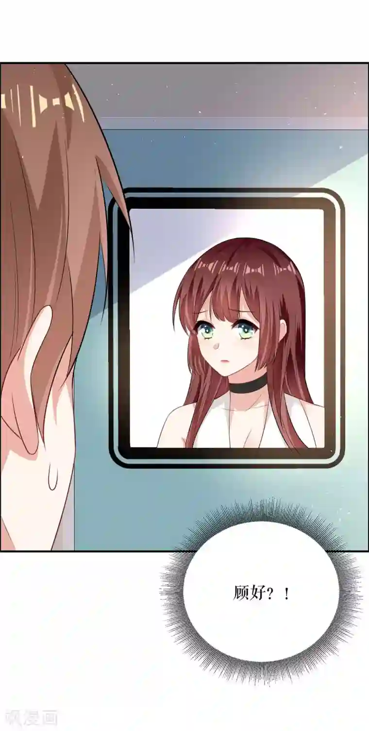 天才酷宝第124话 我会让你疯的