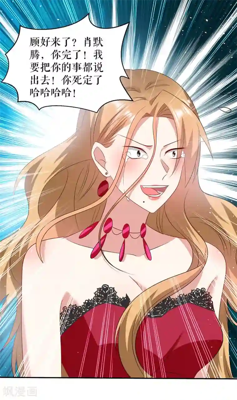 天才酷宝第124话 我会让你疯的