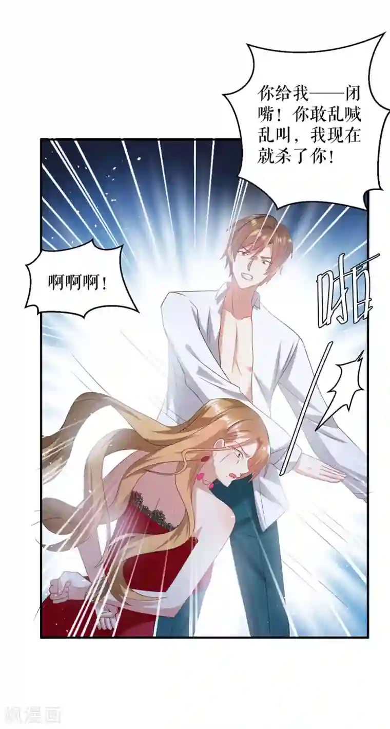 天才酷宝第124话 我会让你疯的