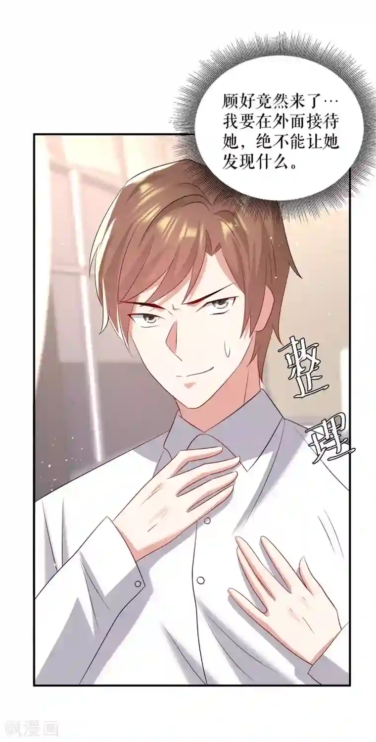 天才酷宝第124话 我会让你疯的