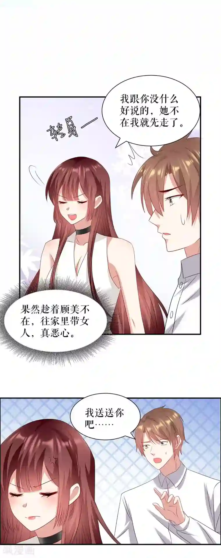 天才酷宝第124话 我会让你疯的