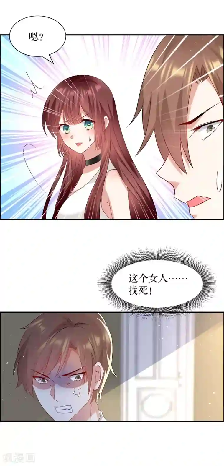 天才酷宝第124话 我会让你疯的