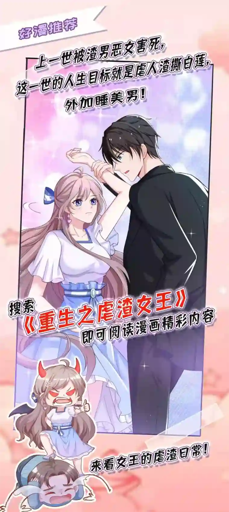 天才酷宝第124话 我会让你疯的