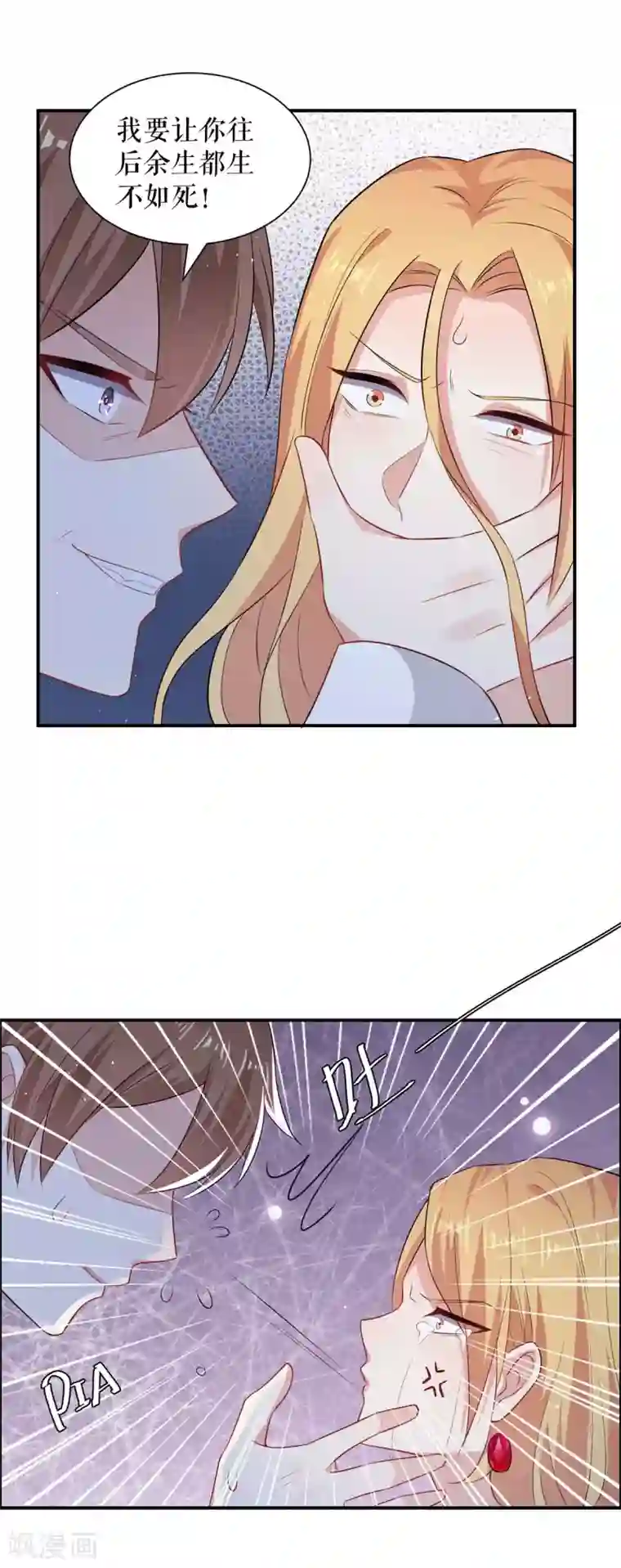 天才酷宝第124话 我会让你疯的