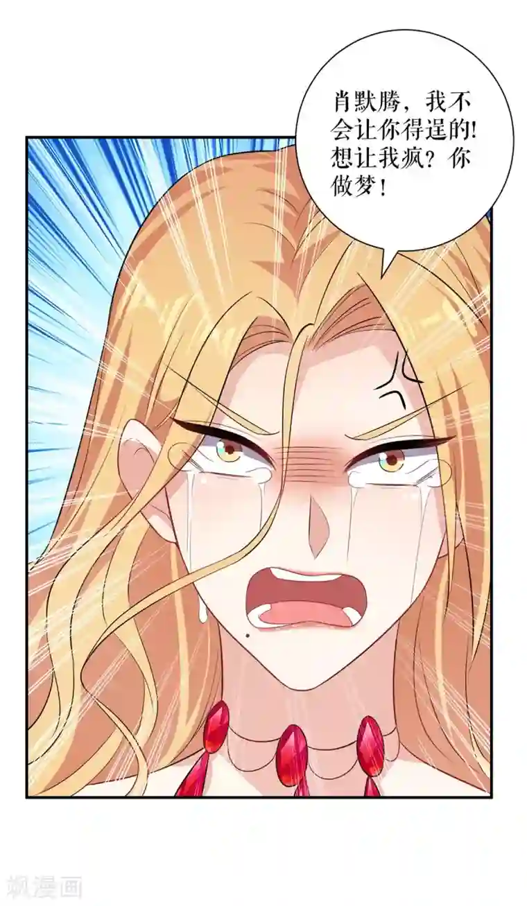 天才酷宝第124话 我会让你疯的