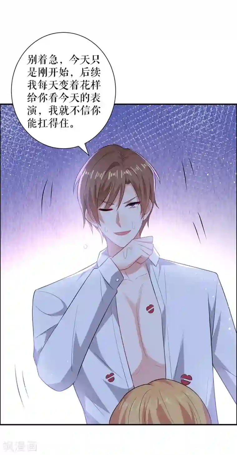 天才酷宝第124话 我会让你疯的