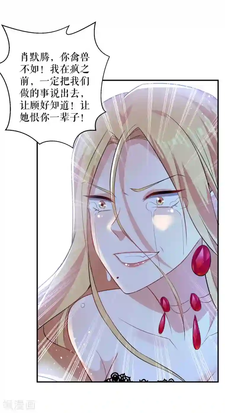 天才酷宝第124话 我会让你疯的