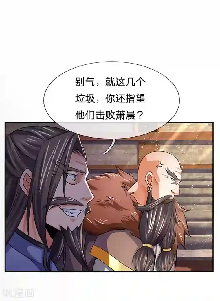 神武天尊第268话 出手便惊天下人