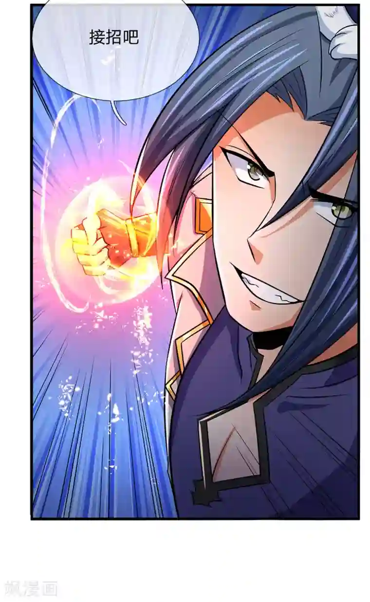 神武天尊第268话 出手便惊天下人