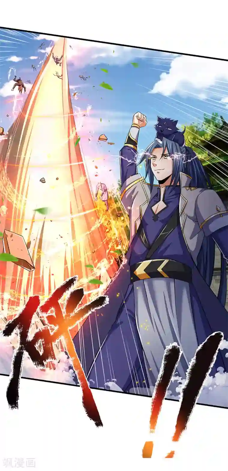 神武天尊第268话 出手便惊天下人