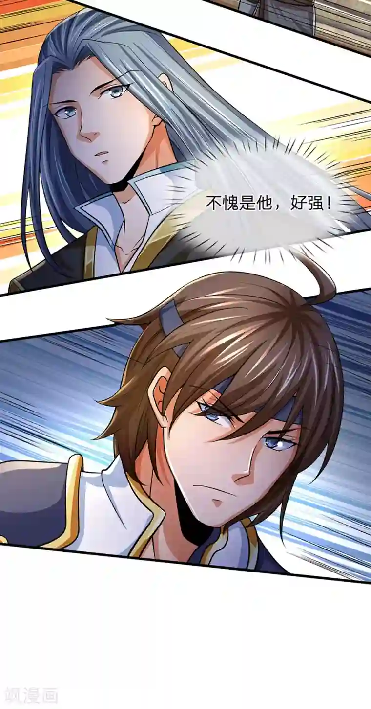 神武天尊第268话 出手便惊天下人