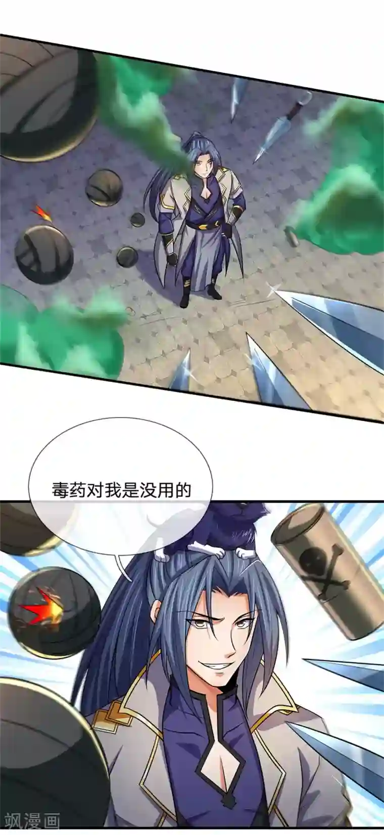 神武天尊第268话 出手便惊天下人