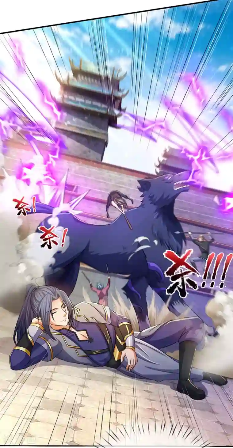 神武天尊第268话 出手便惊天下人