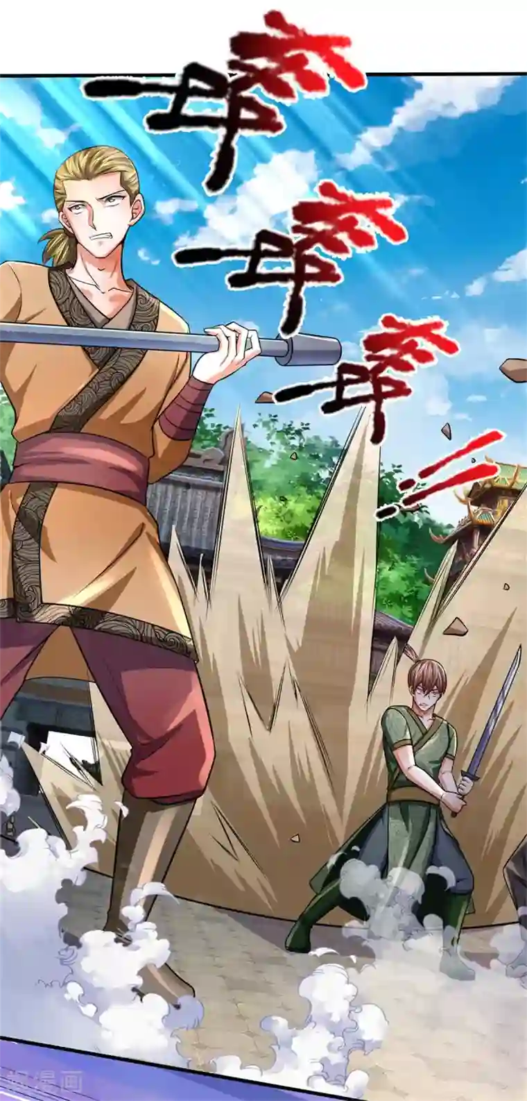 神武天尊第268话 出手便惊天下人