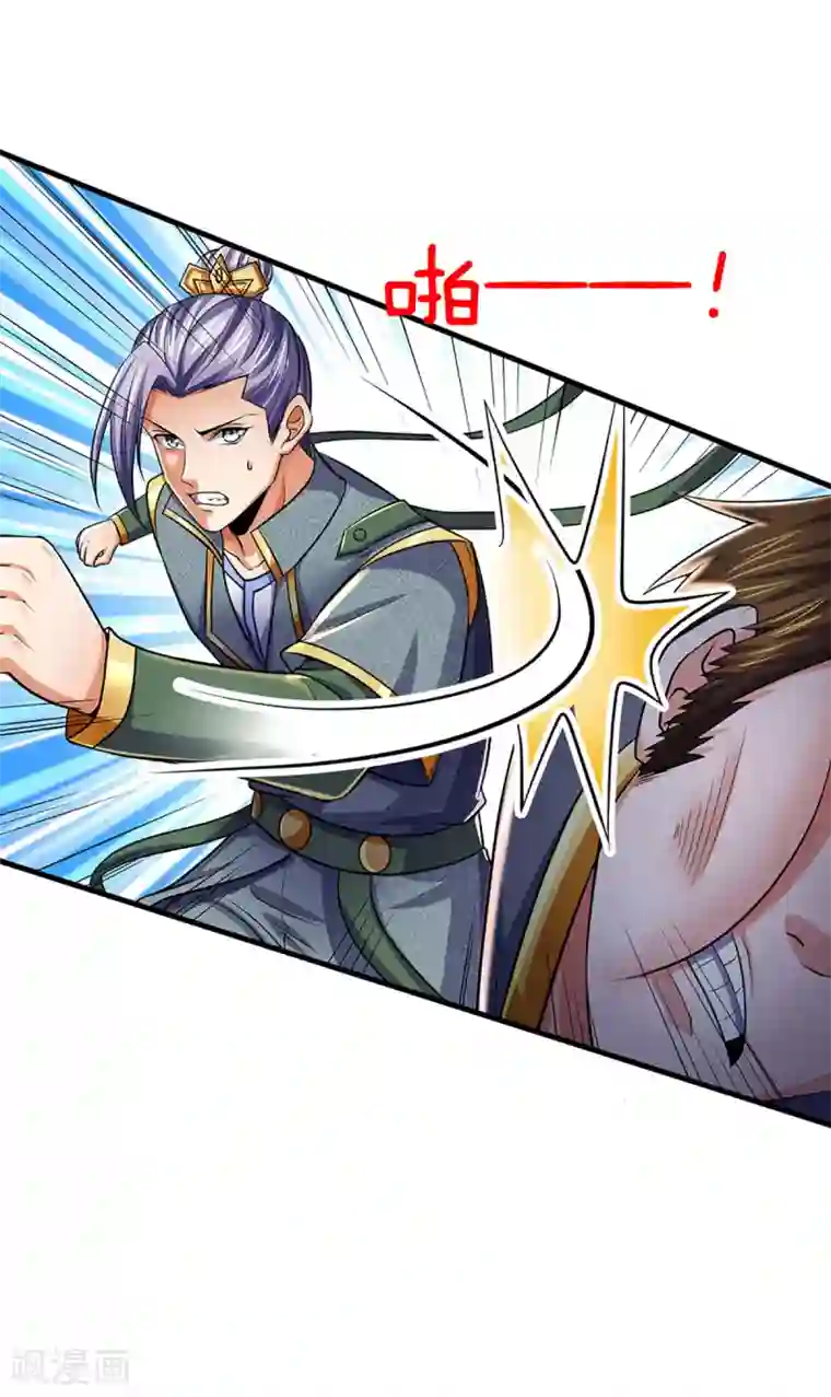 神武天尊第268话 出手便惊天下人