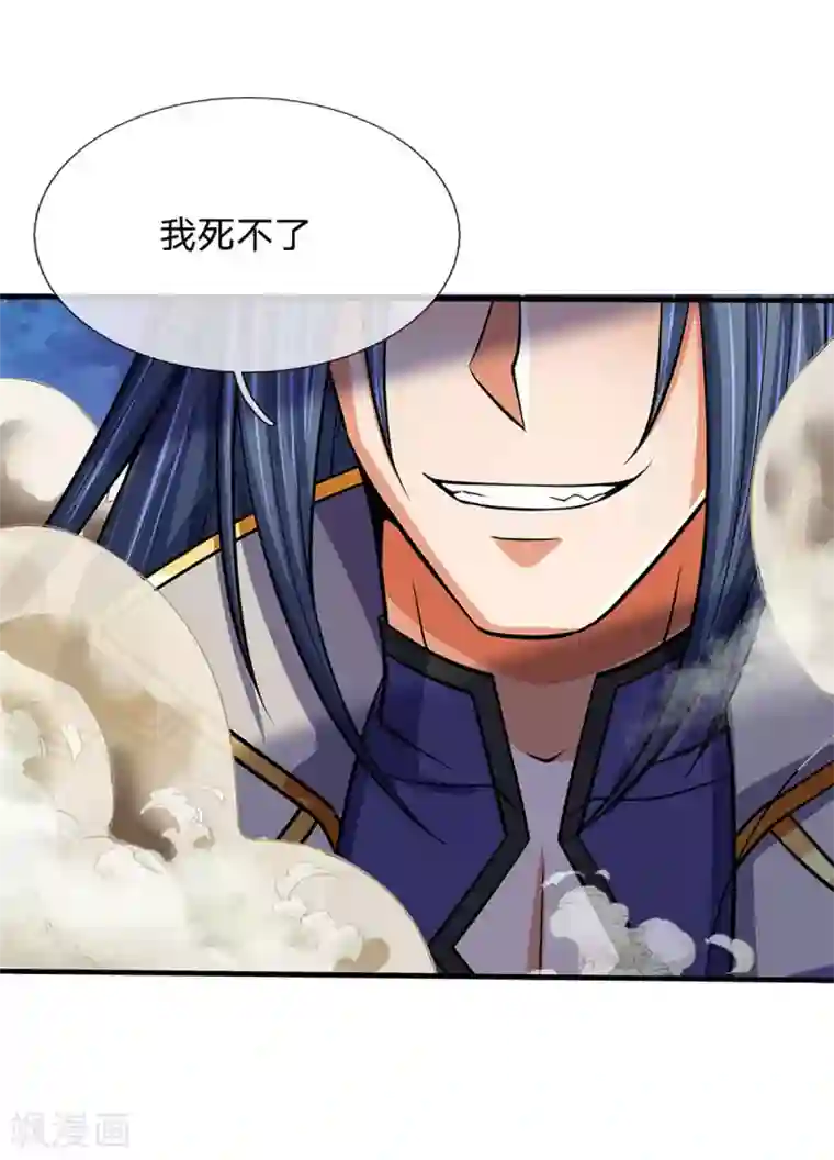 神武天尊第268话 出手便惊天下人