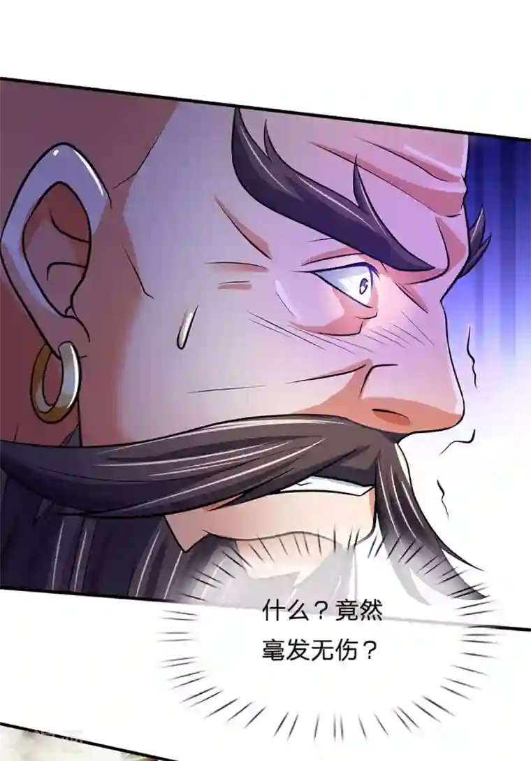 神武天尊第268话 出手便惊天下人