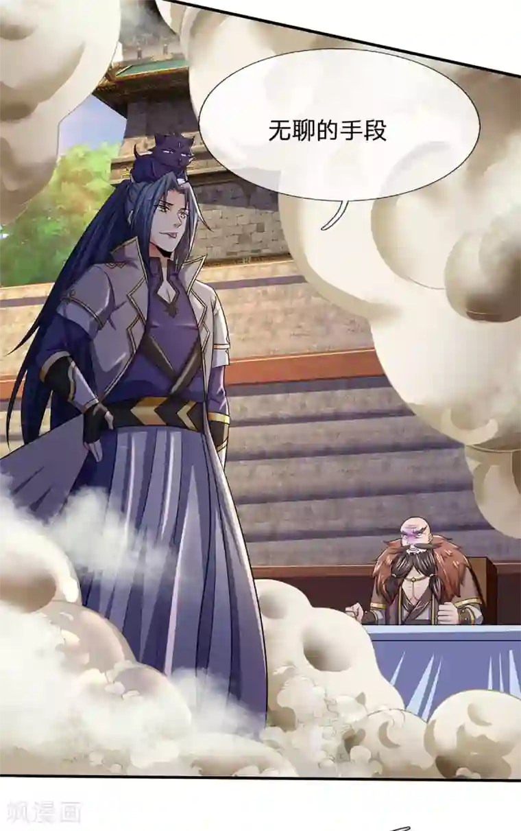 神武天尊第268话 出手便惊天下人