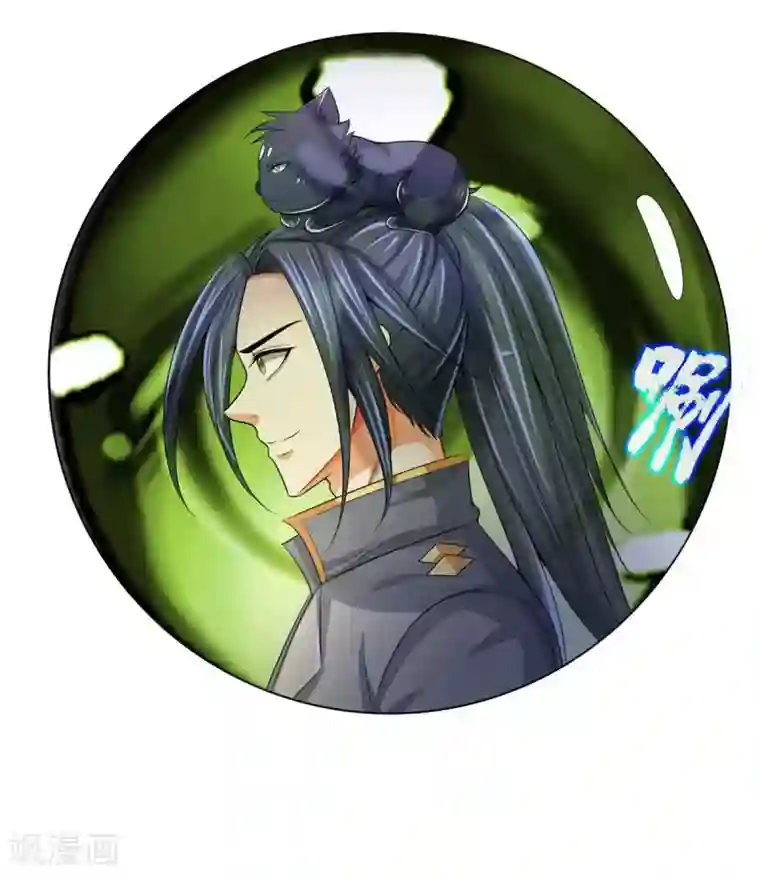 神武天尊第269话 成功晋级