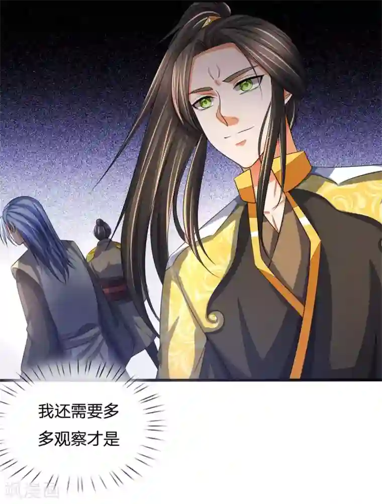 神武天尊第269话 成功晋级