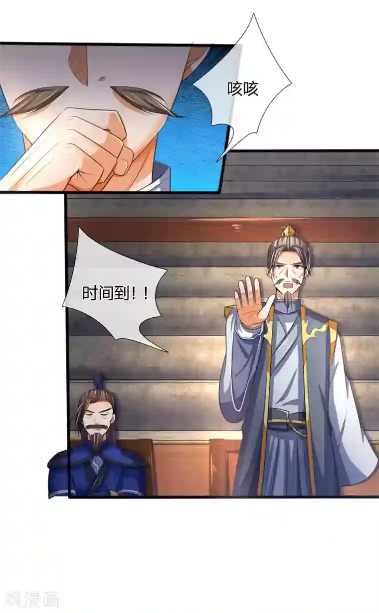 神武天尊第269话 成功晋级