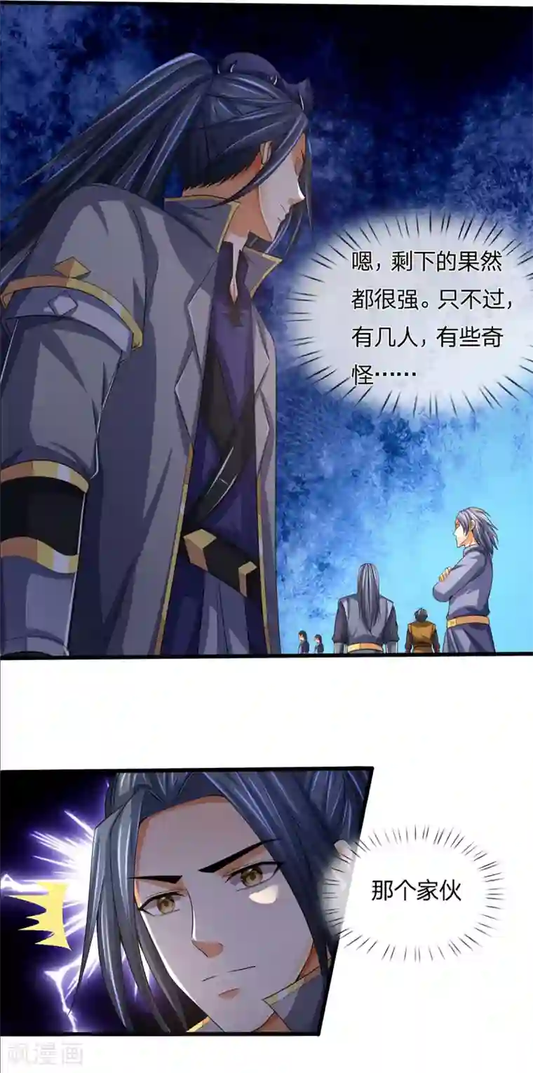 神武天尊第269话 成功晋级