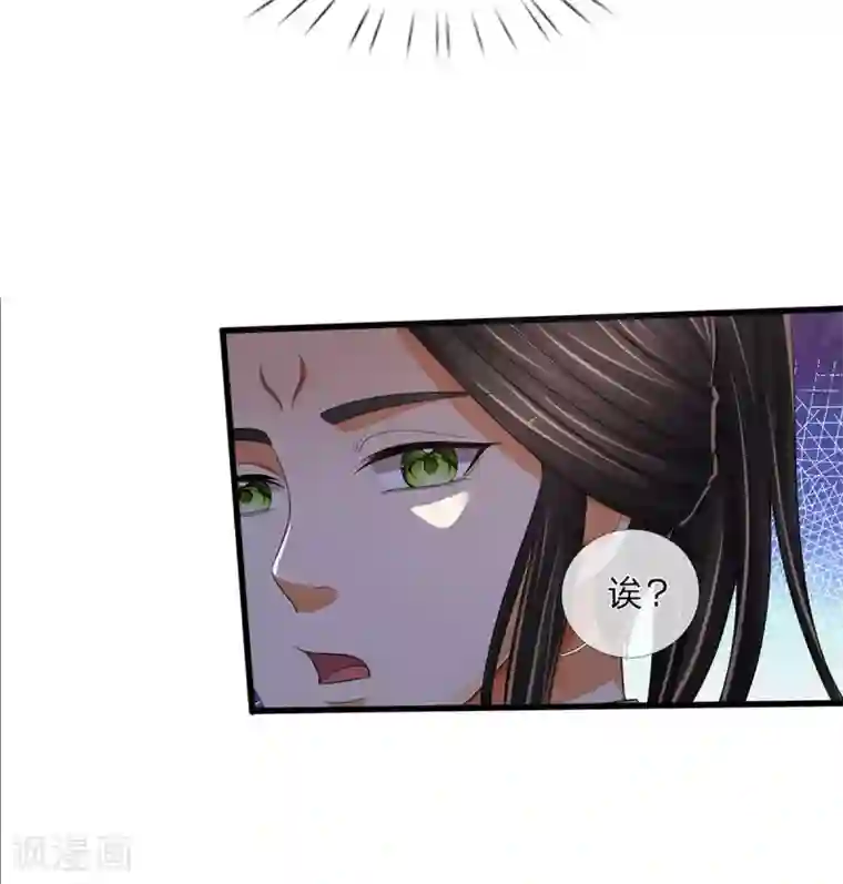 神武天尊第269话 成功晋级