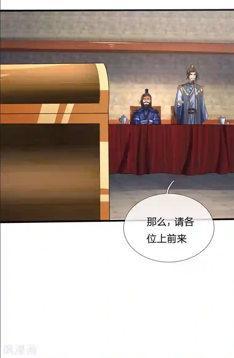 神武天尊第269话 成功晋级