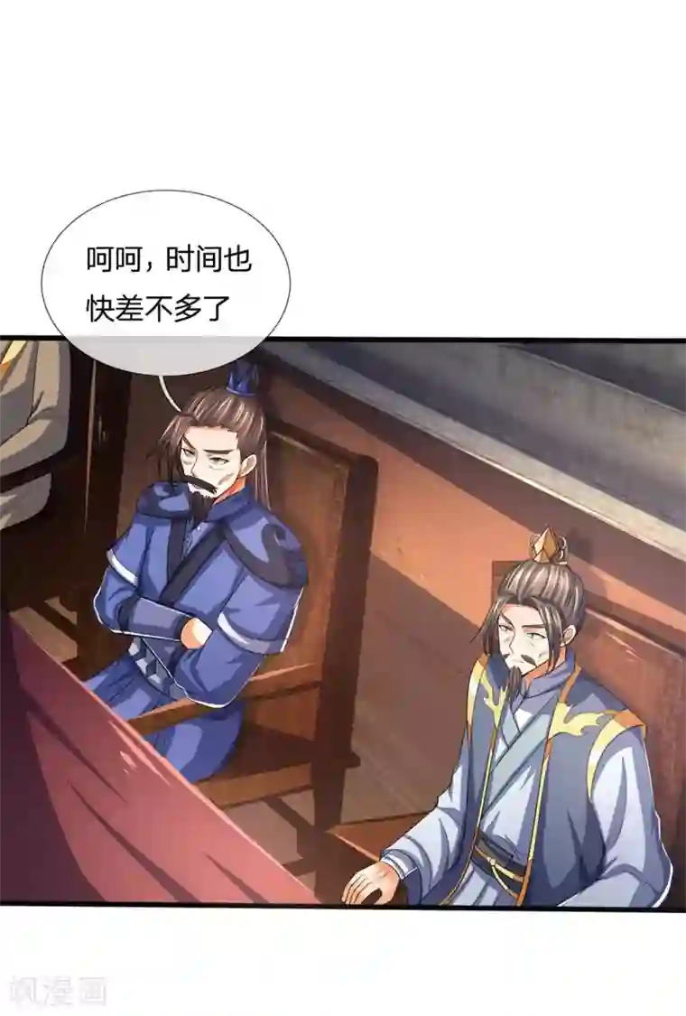 神武天尊第269话 成功晋级