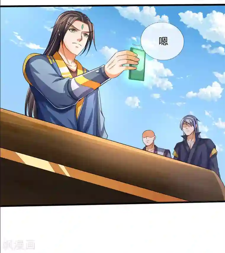 神武天尊第269话 成功晋级